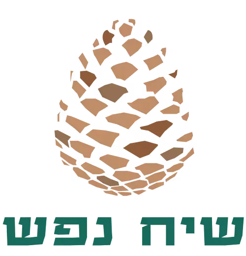 6897564b70f73353d7c85356_SiachNefeshLargeNT